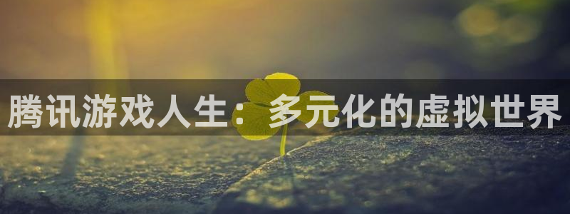 小艾电竞平台游戏大全列表